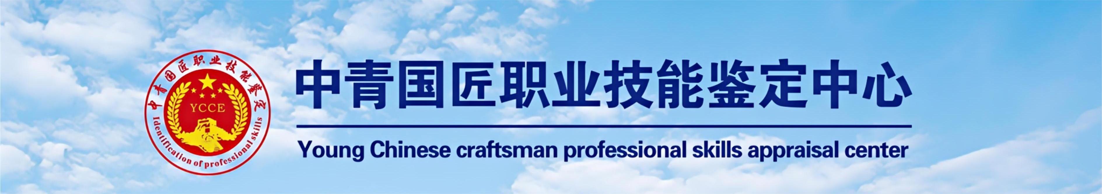 中心概况