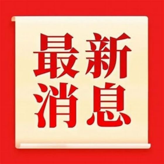 国务院关于促进服务消费高质量发展的意见